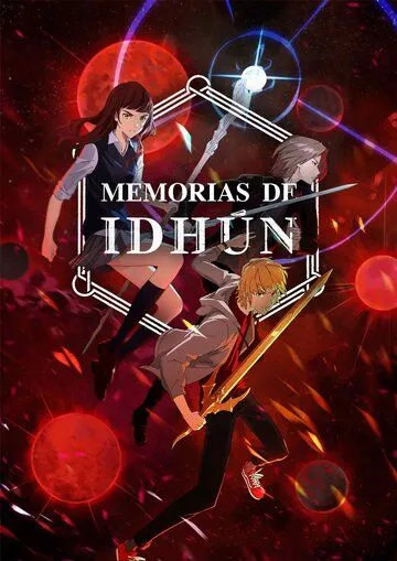 Хроники Идуна / Memorias de Idhún (2020) мультфильм скачать через торрет бесплатно в хорошем качестве