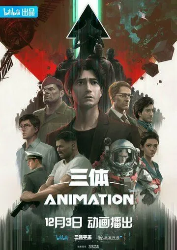 Задача трёх тел / San ti (2022) cериал мультфильм аниме скачать через торрет бесплатно в хорошем качестве