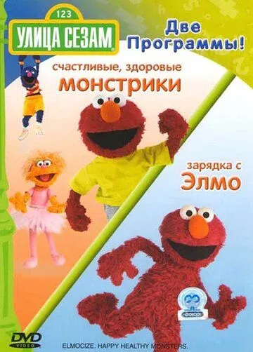 Улица Сезам / Sesame Street (1969) cериал скачать через торрет бесплатно в хорошем качестве