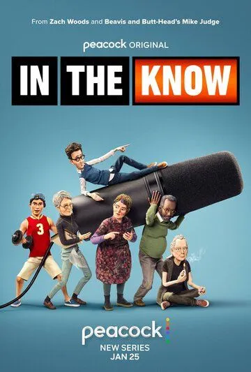 В курсе / In the Know (2024) cериал мультфильм скачать через торрет бесплатно в хорошем качестве