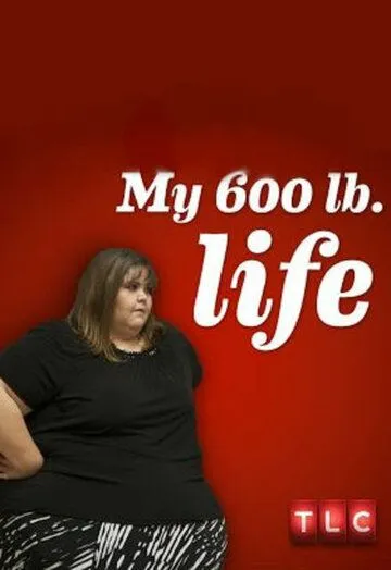 Я вешу 300 кг / My 600-lb Life (2012) cериал скачать через торрет бесплатно в хорошем качестве