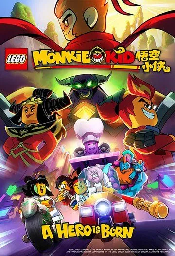 Манки Кид: Рождение Героя / Lego Monkie Kid: A Hero Is Born (2020) мультфильм скачать через торрет бесплатно в хорошем качестве