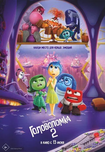Скачать Головоломка 2 / Inside Out 2(2024) мультфильм с торрента бесплатно