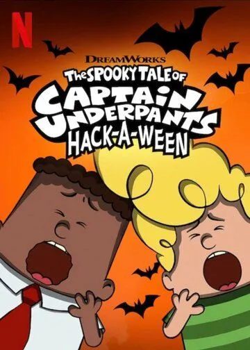 Страшная история капитана Подштанника. Хэллоуин / The Spooky Tale of Captain Underpants Hack-a-Ween (2019) мультфильм скачать через торрет бесплатно в хорошем качестве