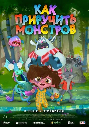 Как приручить монстров / Hanna y los monstruos (2023) мультфильм скачать через торрет бесплатно в хорошем качестве