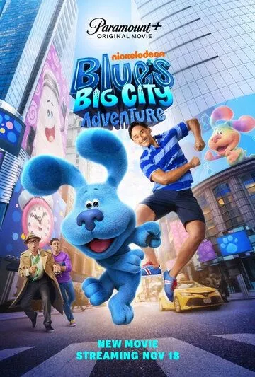 Приключения Блю в большом городе / Blue's Big City Adventure (2022) фильм скачать через торрет бесплатно в хорошем качестве