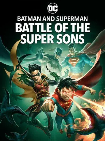 Бэтмен и Супермен: битва Суперсыновей / Batman and Superman: Battle of the Super Sons (2022) мультфильм скачать через торрет бесплатно в хорошем качестве