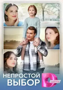 Я вернусь за тобой (2024) cериал скачать через торрет бесплатно в хорошем качестве