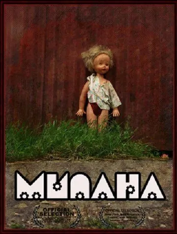 Милана (2011) фильм скачать через торрет бесплатно в хорошем качестве