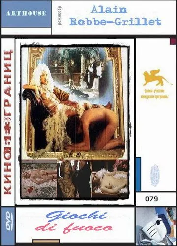 Игра с огнем / Le jeu avec le feu (1974) фильм скачать через торрет бесплатно в хорошем качестве