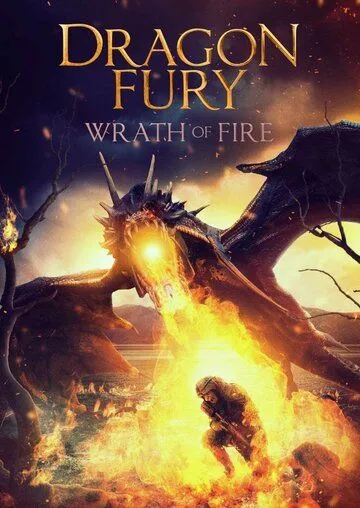 Ярость дракона 2: Возвращение в горы / Dragon Fury 2 (2022) фильм скачать через торрет бесплатно в хорошем качестве