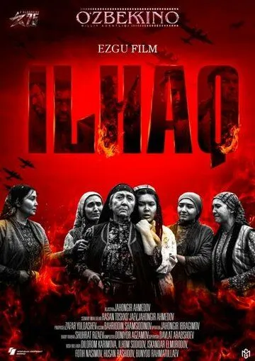 Илхак / Ilhaq (2020) фильм скачать через торрет бесплатно в хорошем качестве
