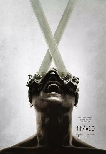 Пила 10 / Saw 10 (2023) фильм скачать через торрет бесплатно в хорошем качестве