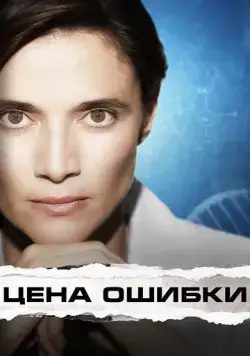 Торговец вирусами / Trafficante di Virus (2021) фильм скачать через торрет бесплатно в хорошем качестве