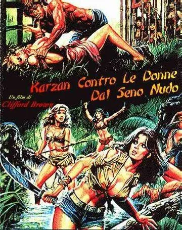 Масис против королевы амазонок / Maciste contre la reine des Amazones (1974) фильм скачать через торрет бесплатно в хорошем качестве