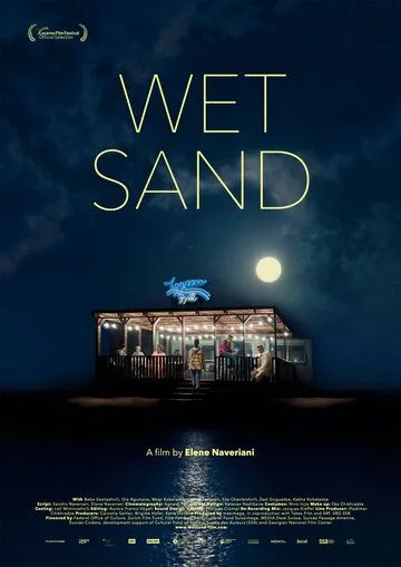 Мокрый песок / Wet Sand (2021) фильм скачать через торрет бесплатно в хорошем качестве
