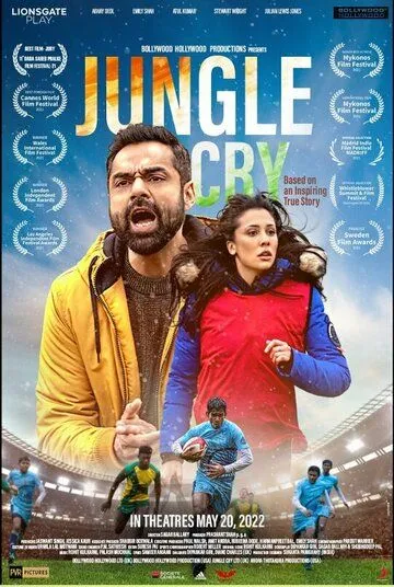 Крик джунглей / Jungle Cry (2022) фильм скачать через торрет бесплатно в хорошем качестве