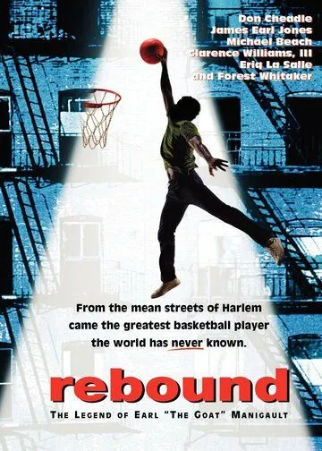 Возвращение: Легенда Эрла «Козла» Маниго / Rebound: The Legend of Earl «The Goat» Manigault (1996) фильм скачать через торрет бесплатно в хорошем качестве