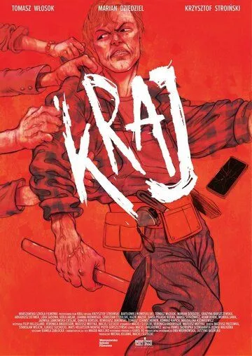 Край / Kraj (2021) фильм скачать через торрет бесплатно в хорошем качестве