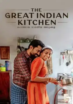 Великая индийская кухня / The Great Indian Kitchen (2021) фильм скачать через торрет бесплатно в хорошем качестве