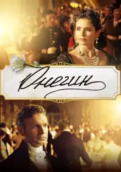 Онегин (2024) cериал скачать через торрет бесплатно в хорошем качестве