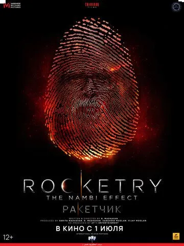 Ракетчик / Rocketry: The Nambi Effect (2022) фильм скачать через торрет бесплатно в хорошем качестве