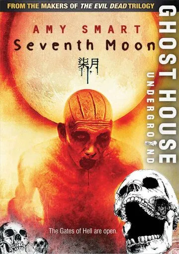 Седьмая луна / Seventh Moon (2008) фильм скачать через торрет бесплатно в хорошем качестве