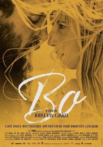 Бо / Bo (2022) фильм скачать через торрет бесплатно в хорошем качестве