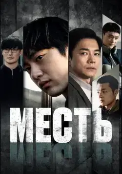 Рождественская песнь / Keuriseumaseu kaereol (2022) фильм скачать через торрет бесплатно в хорошем качестве