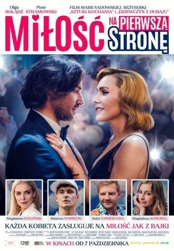 Любовь на первой полосе / Milosc na pierwsza strone (2022) фильм скачать через торрет бесплатно в хорошем качестве