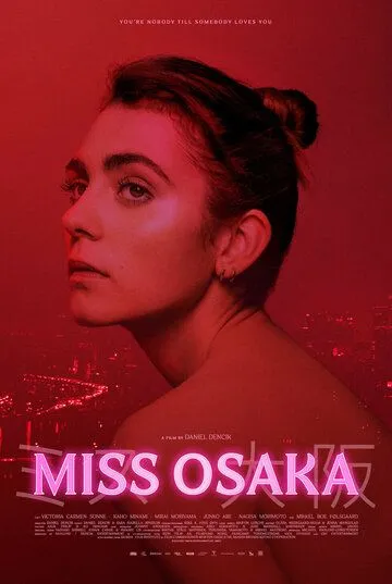 Мисс Осака / Miss Osaka (2021) фильм скачать через торрет бесплатно в хорошем качестве