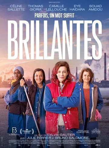 Блестящие / Brillantes (2022) фильм скачать через торрет бесплатно в хорошем качестве