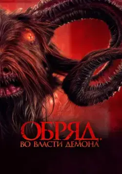 На грани смерти / Di Ambang Kematian (2023) фильм скачать через торрет бесплатно в хорошем качестве