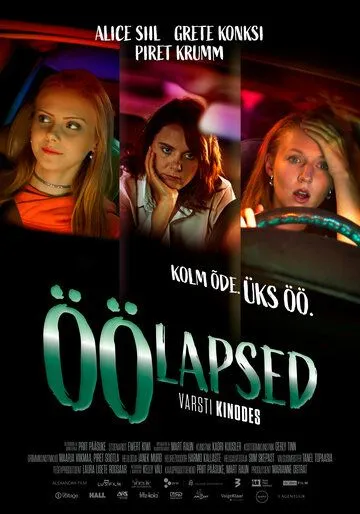 Дети ночи / Kids of the Night (2021) фильм скачать через торрет бесплатно в хорошем качестве