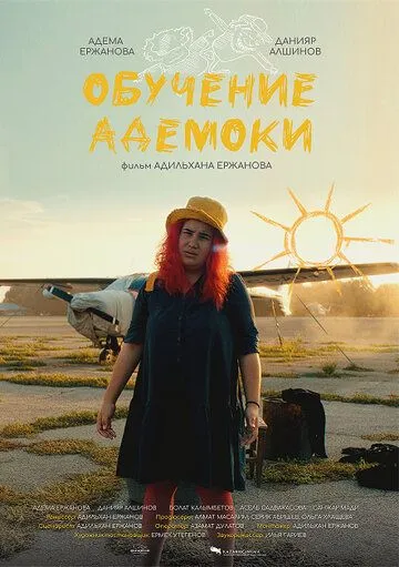 Обучение Адемоки / Оқу іздеген Адемока (2022) фильм скачать через торрет бесплатно в хорошем качестве