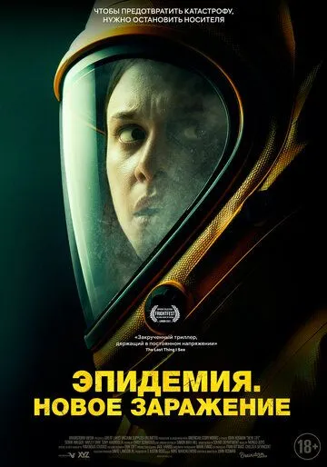 Новая жизнь / New Life (2023) фильм скачать через торрет бесплатно в хорошем качестве