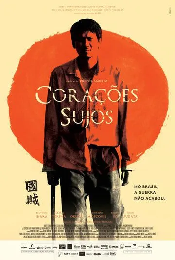 Грязные сердца / Corações Sujos (2011) фильм скачать через торрет бесплатно в хорошем качестве