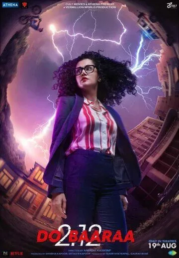 Добараа / Dobaaraa (2022) фильм скачать через торрет бесплатно в хорошем качестве