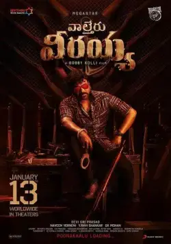 Вирайя / Waltair Veerayya (2023) фильм скачать через торрет бесплатно в хорошем качестве
