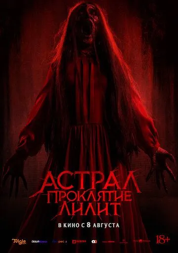 Красное платье / Perempuan Bergaun Merah (2022) фильм скачать через торрет бесплатно в хорошем качестве