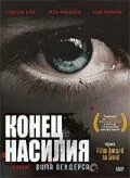 Конец насилия / The End of Violence (1997) фильм скачать через торрет бесплатно в хорошем качестве