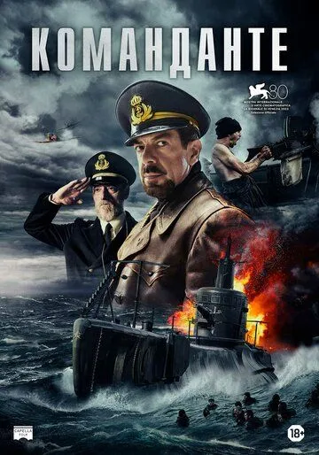 Команданте / Comandante (2023) фильм скачать через торрет бесплатно в хорошем качестве