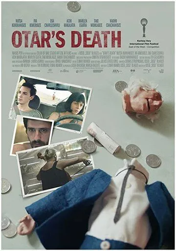 Смерть Отара / Otar's Death (2021) фильм скачать через торрет бесплатно в хорошем качестве