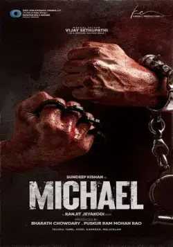 Майкл / Michael (2023) фильм скачать через торрет бесплатно в хорошем качестве