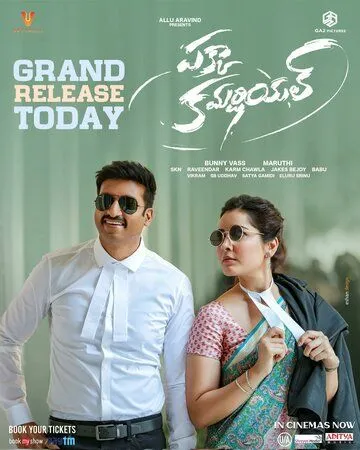 Рекламный ролик Пакка / Pakka Commercial (2022) фильм скачать через торрет бесплатно в хорошем качестве