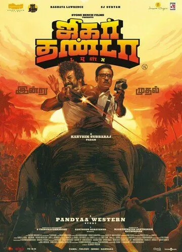Хладнокровный: дубль второй / Jigarthanda DoubleX (2023) фильм скачать через торрет бесплатно в хорошем качестве