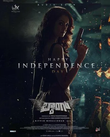 Бабах / Baang (2023) фильм скачать через торрет бесплатно в хорошем качестве