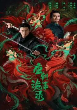 Странная легенда династии Тан / Tang chao gui shi lu (2022) cериал скачать через торрет бесплатно в хорошем качестве
