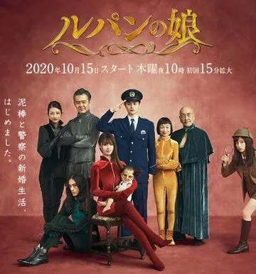 Дочь Люпена / Rupan no Musume (2019) cериал скачать через торрет бесплатно в хорошем качестве