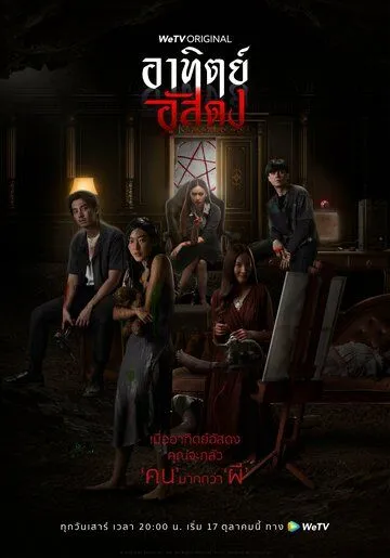 После заката / After Dark (2020) cериал скачать через торрет бесплатно в хорошем качестве